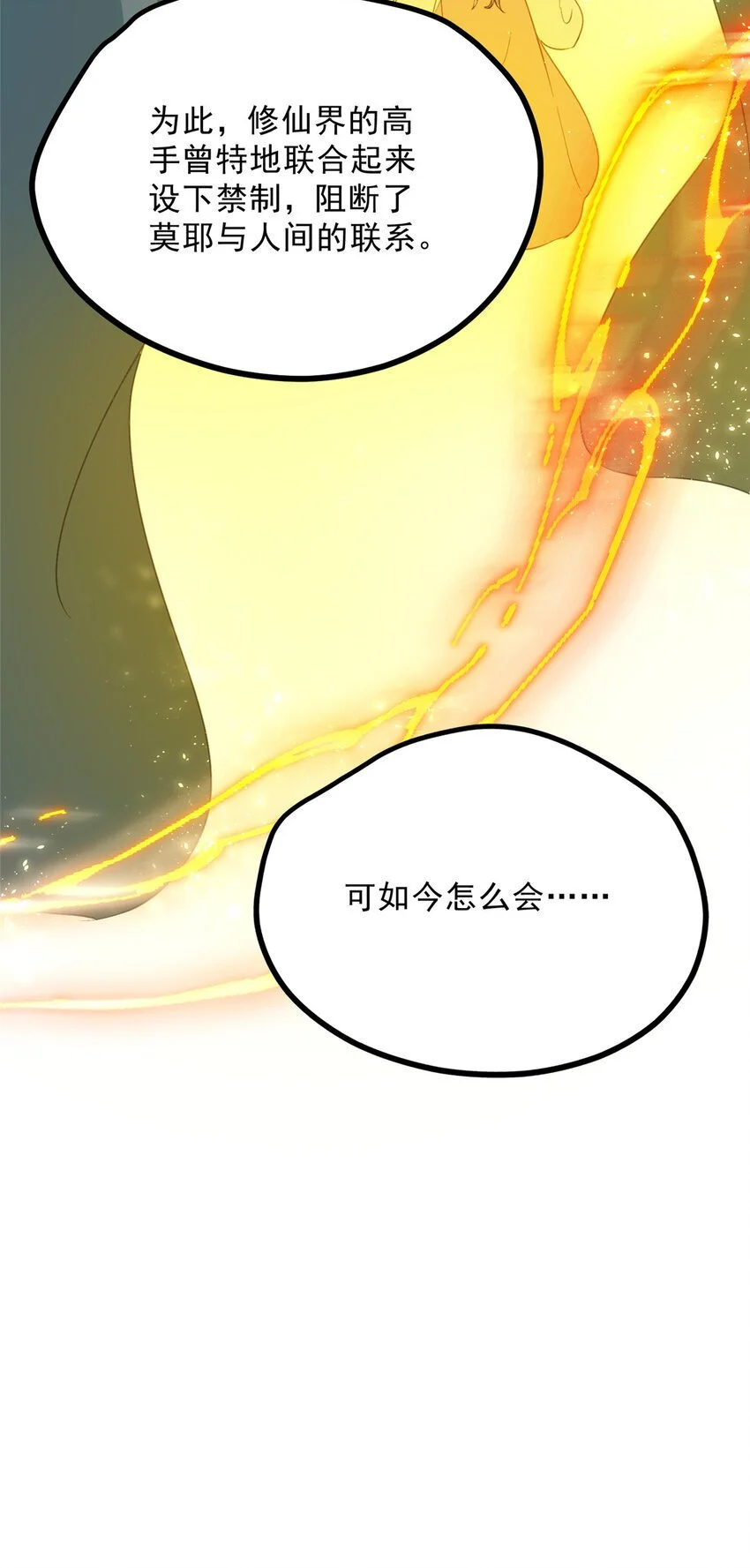 051 杀肩 第29页