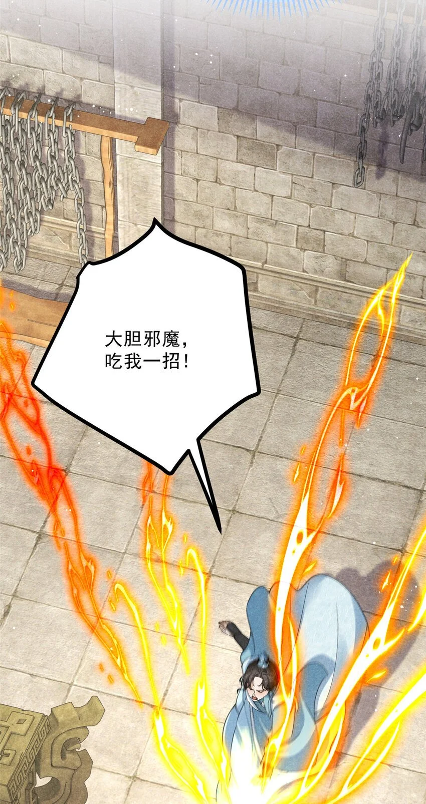 051 杀肩 第31页