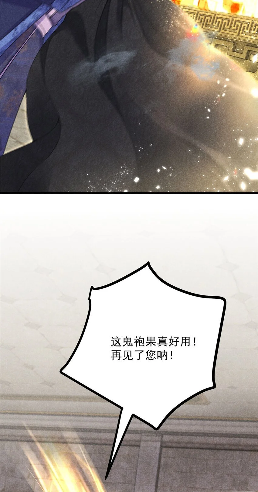 051 杀肩 第38页