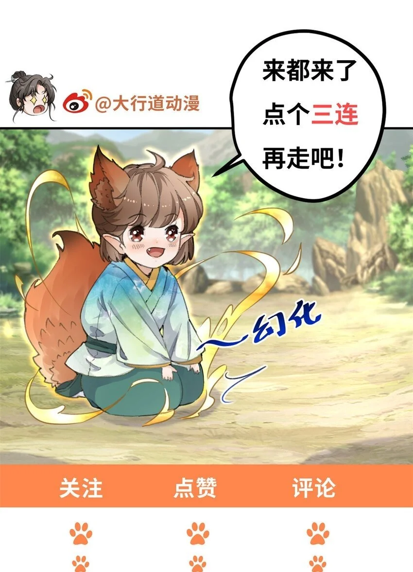051 杀肩 第44页