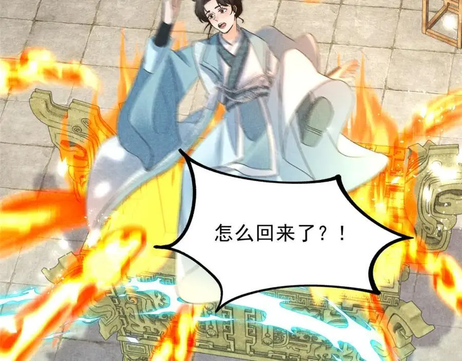 052 师娘？！ 第6页