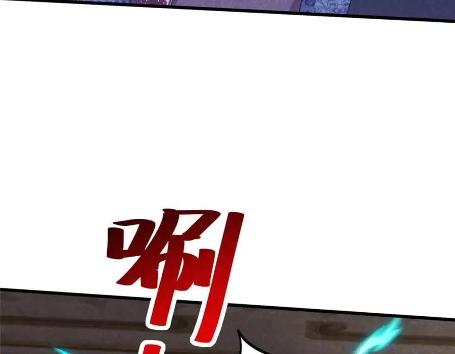 052 师娘？！ 第14页
