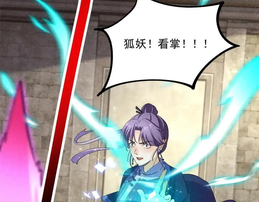 052 师娘？！ 第15页