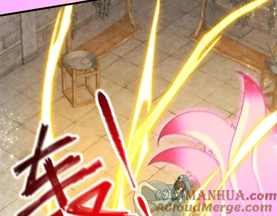 052 师娘？！ 第17页