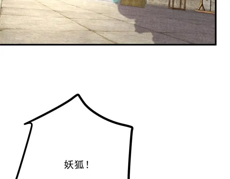 052 师娘？！ 第23页