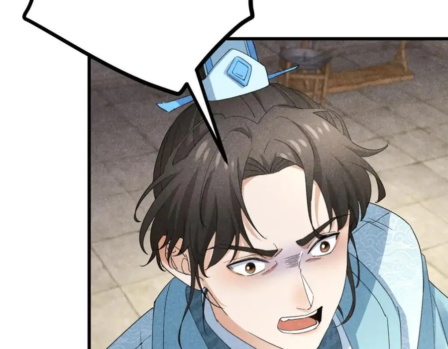 052 师娘？！ 第24页