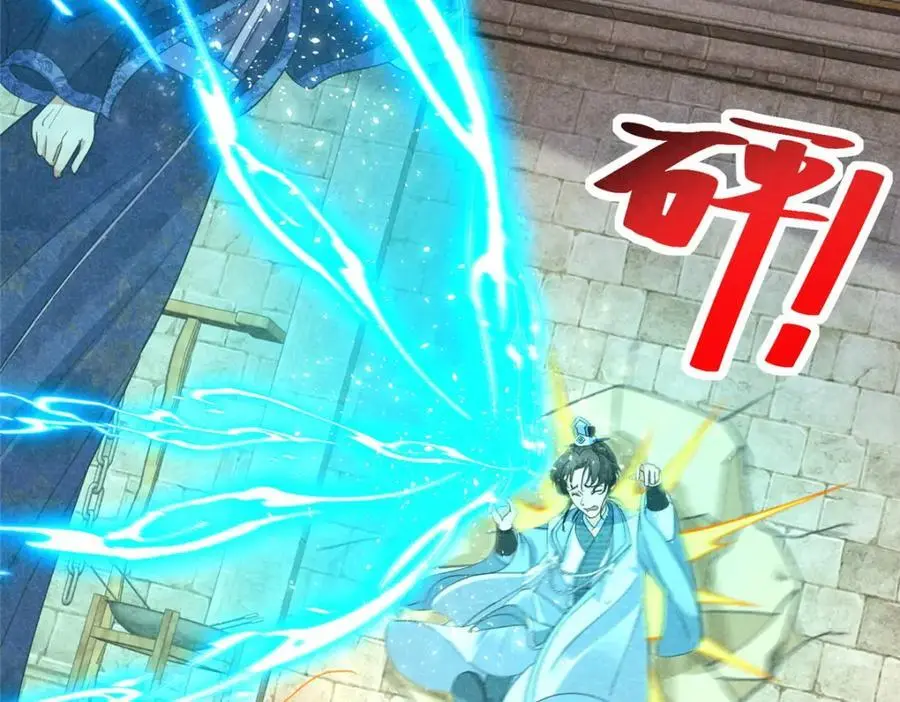 052 师娘？！ 第27页