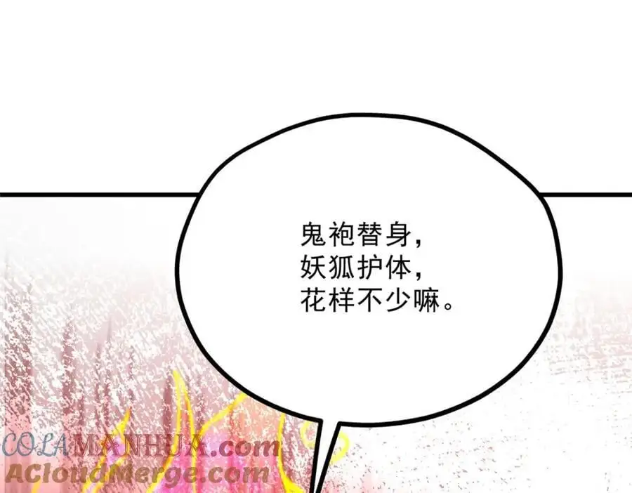 052 师娘？！ 第29页