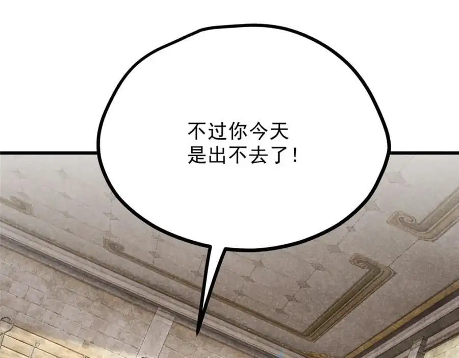 052 师娘？！ 第32页