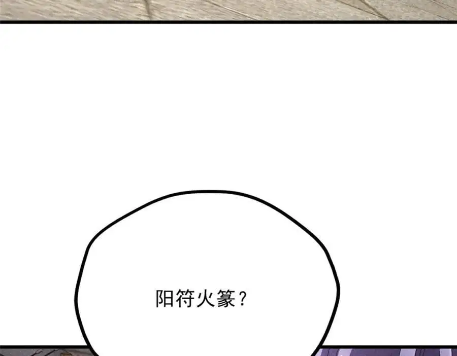 052 师娘？！ 第34页