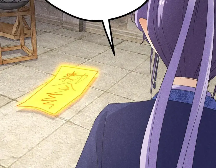 052 师娘？！ 第35页