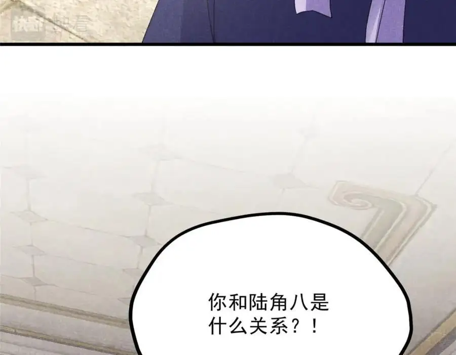 052 师娘？！ 第36页