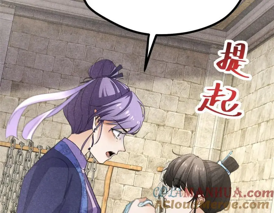 052 师娘？！ 第37页
