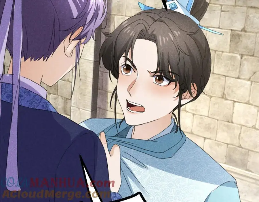 052 师娘？！ 第41页