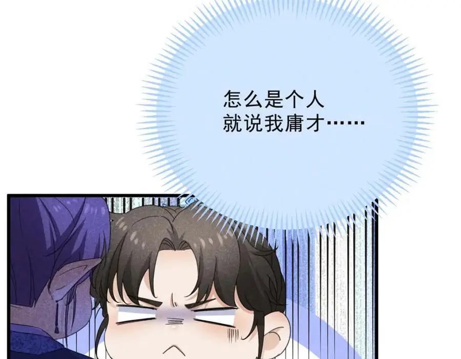 052 师娘？！ 第43页