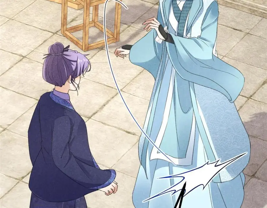 052 师娘？！ 第46页