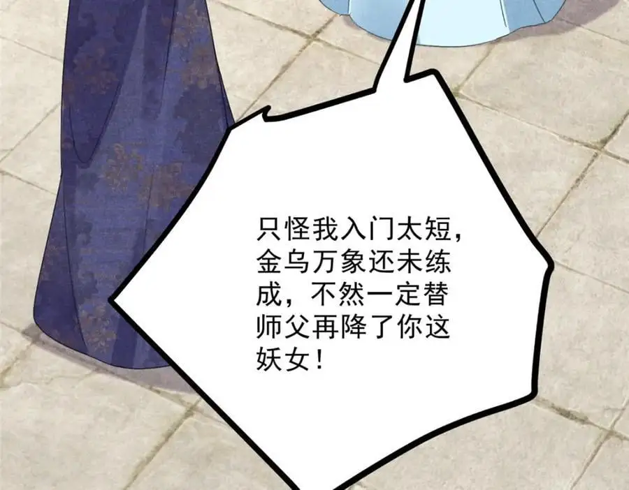 052 师娘？！ 第47页
