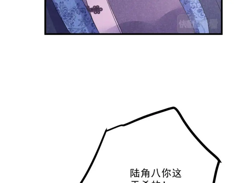 052 师娘？！ 第50页