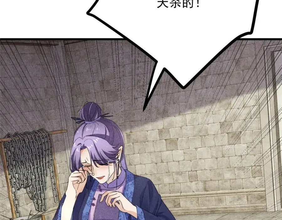 052 师娘？！ 第51页