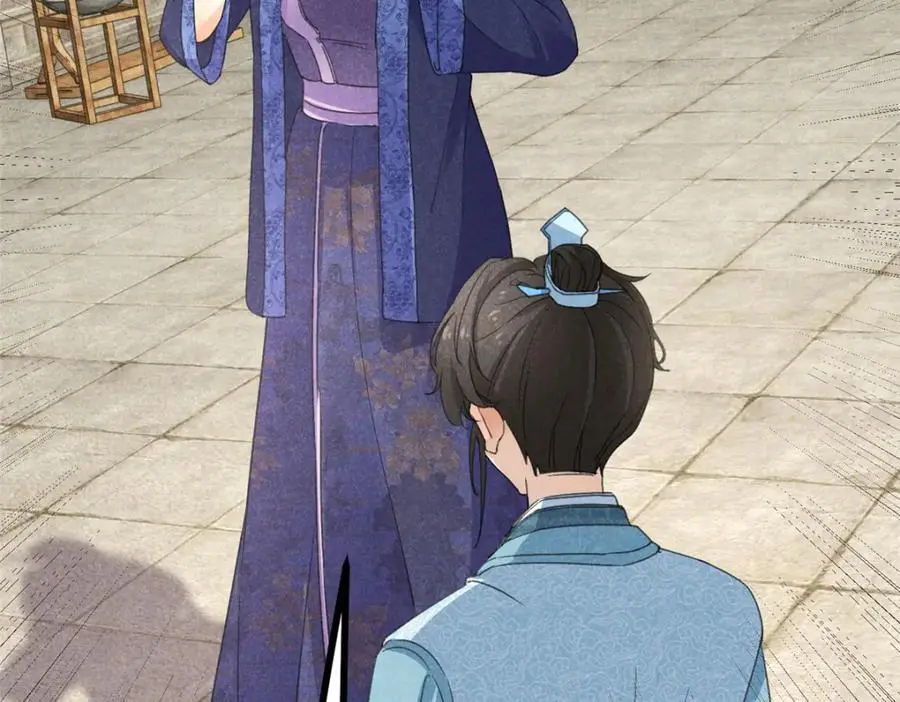052 师娘？！ 第52页