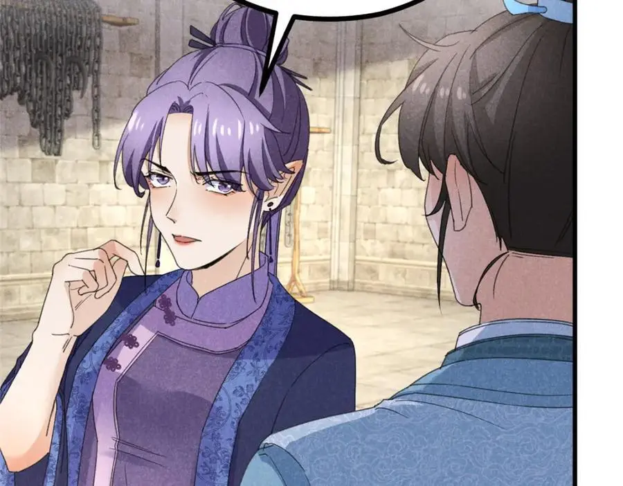 052 师娘？！ 第56页