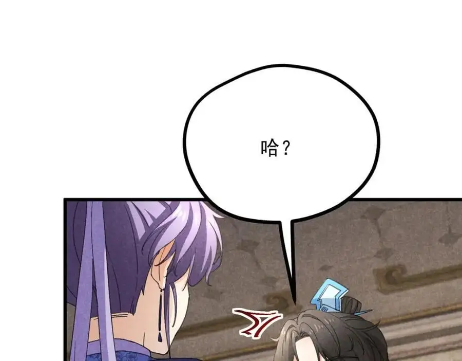 052 师娘？！ 第58页
