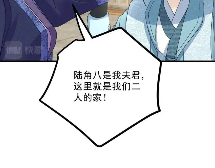 052 师娘？！ 第62页