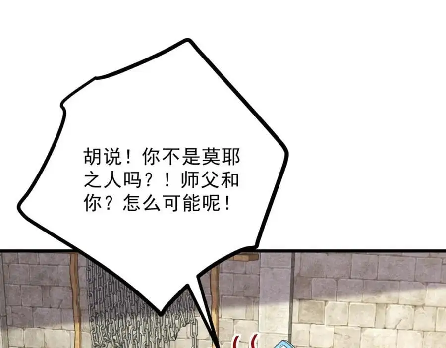 052 师娘？！ 第63页