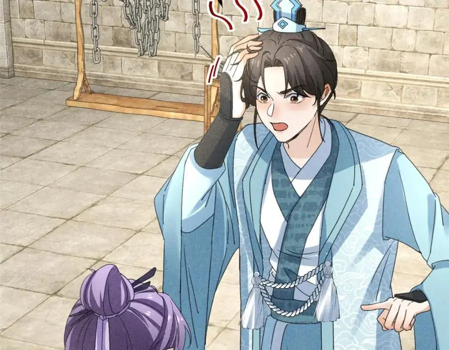 052 师娘？！ 第64页