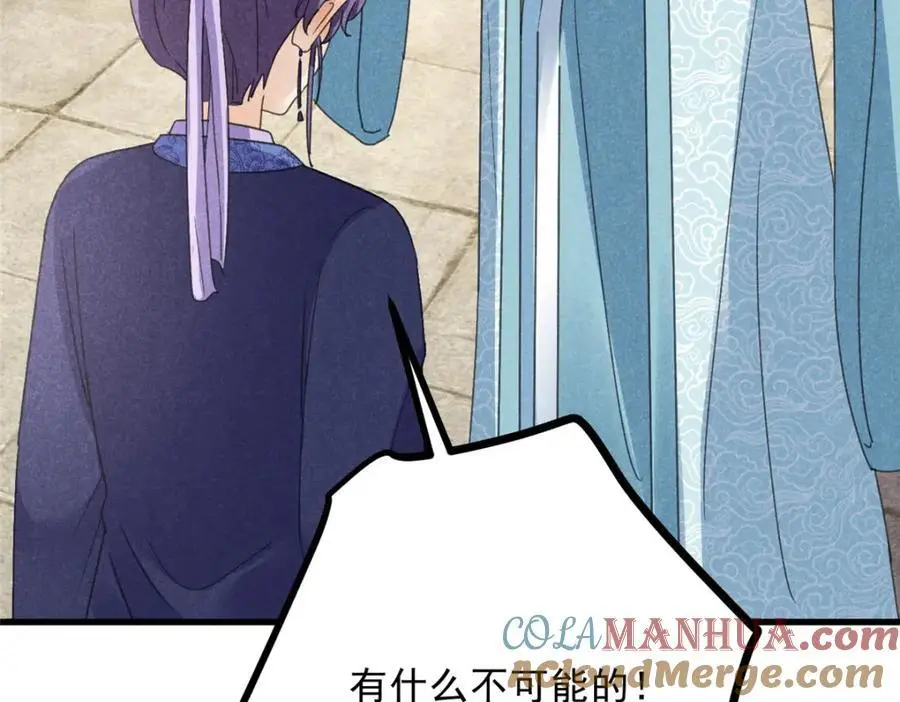 052 师娘？！ 第65页