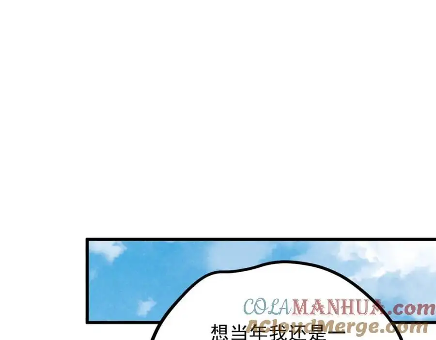 052 师娘？！ 第69页