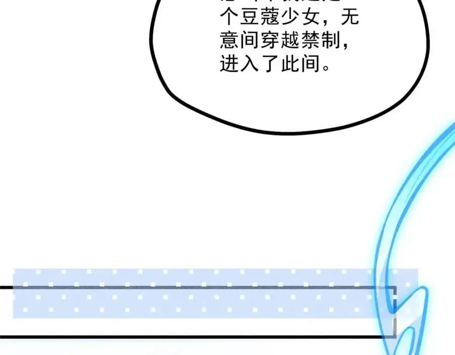 052 师娘？！ 第70页