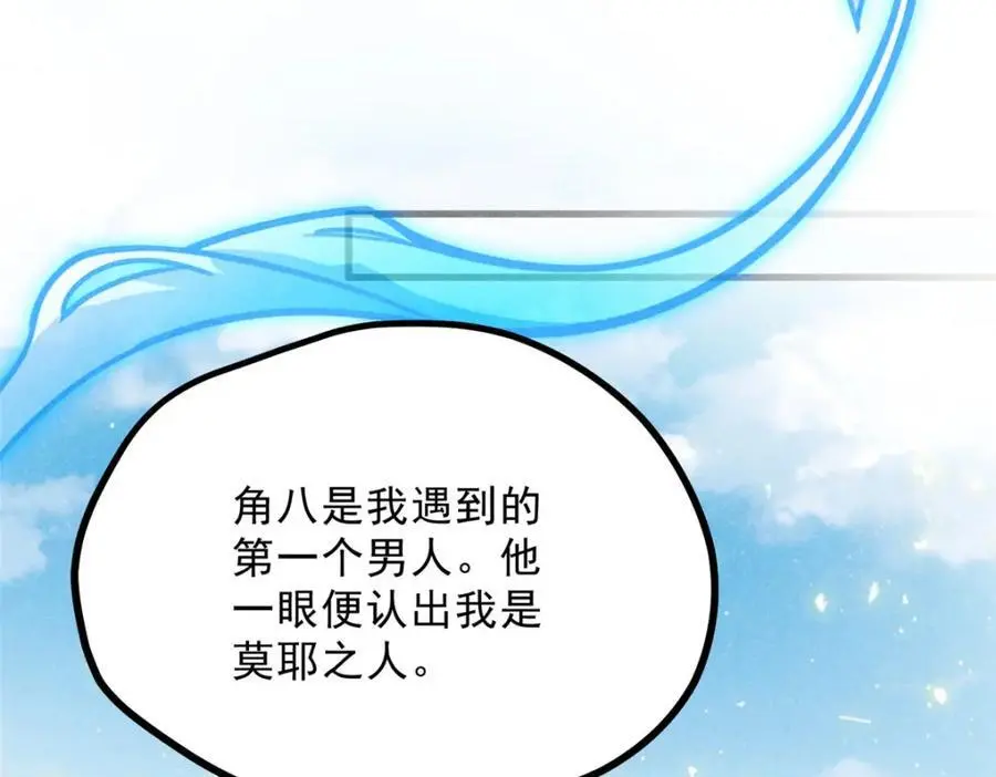 052 师娘？！ 第71页