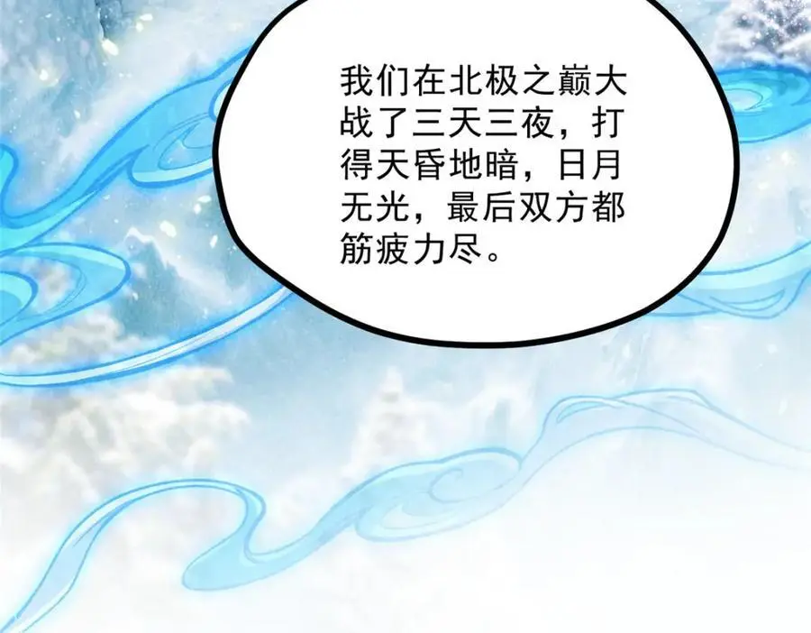 052 师娘？！ 第74页