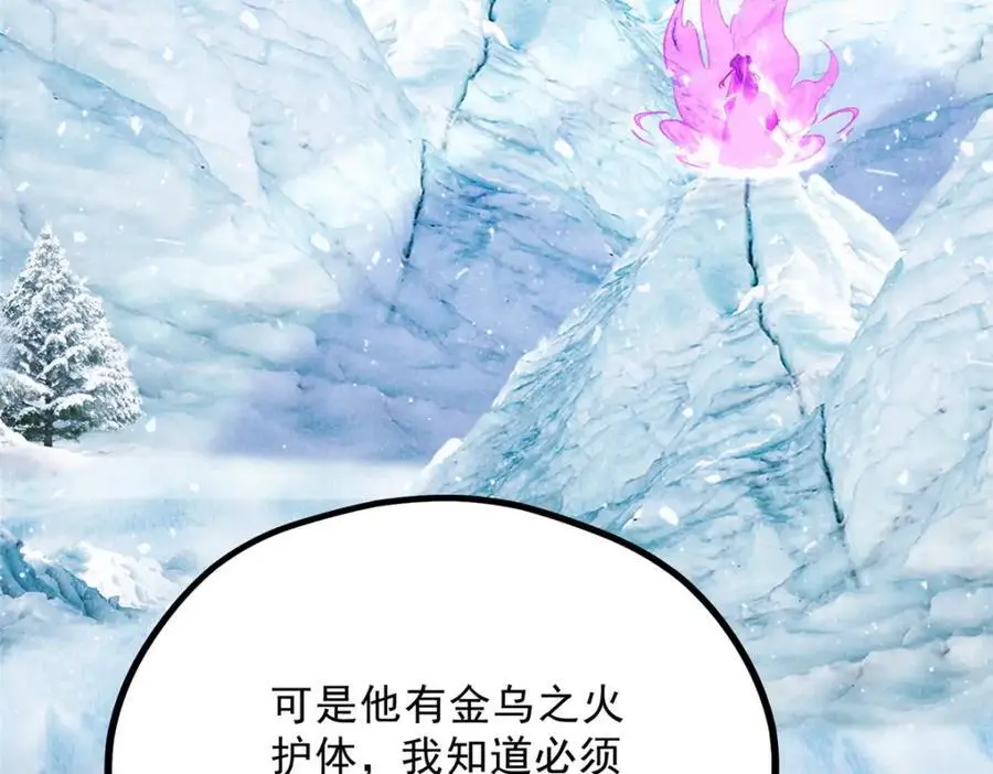 052 师娘？！ 第78页