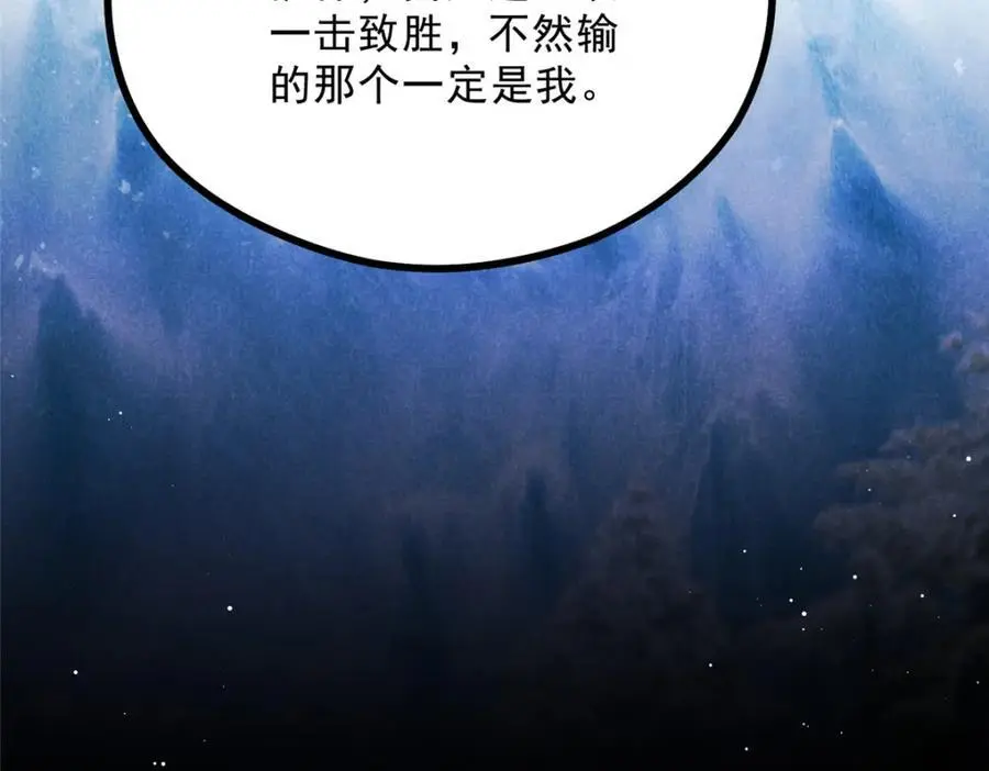 052 师娘？！ 第79页