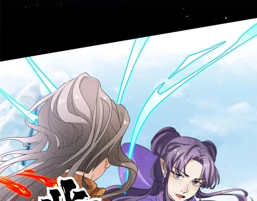 052 师娘？！ 第80页