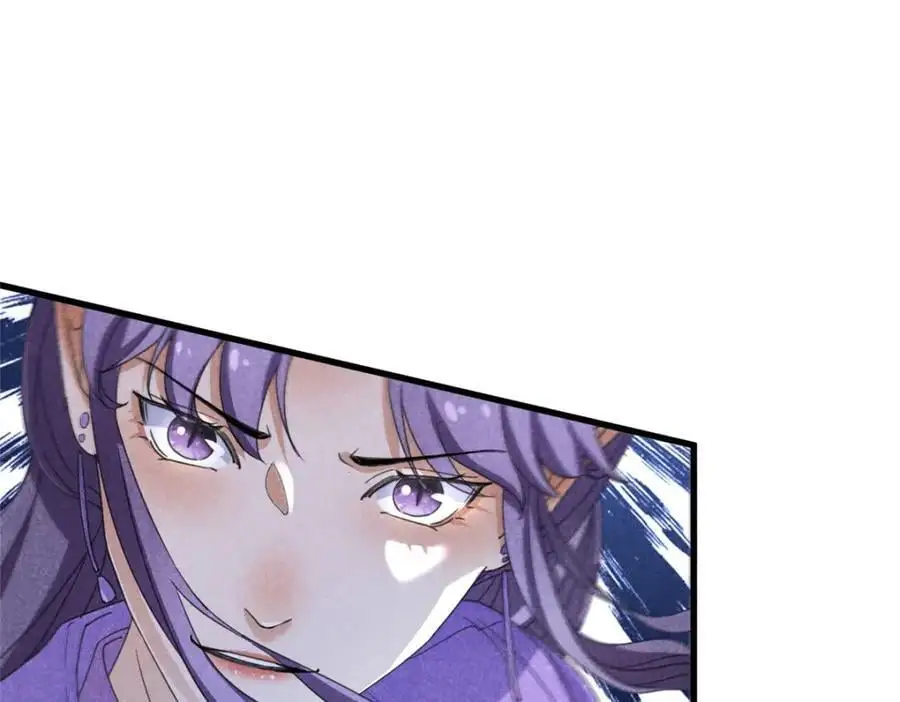 052 师娘？！ 第82页