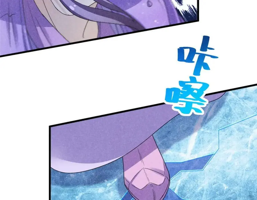 052 师娘？！ 第83页
