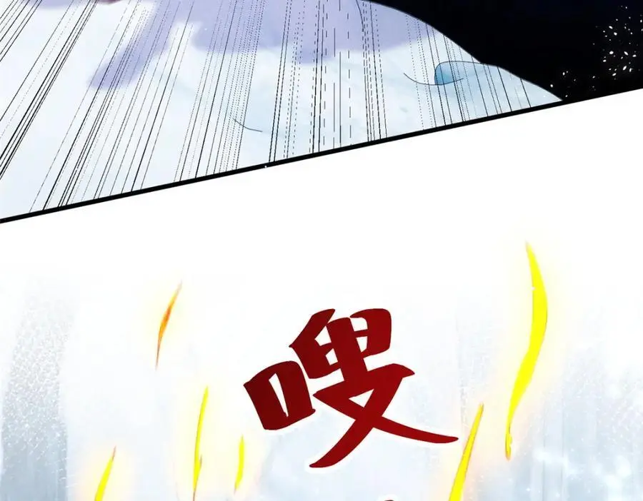 052 师娘？！ 第87页
