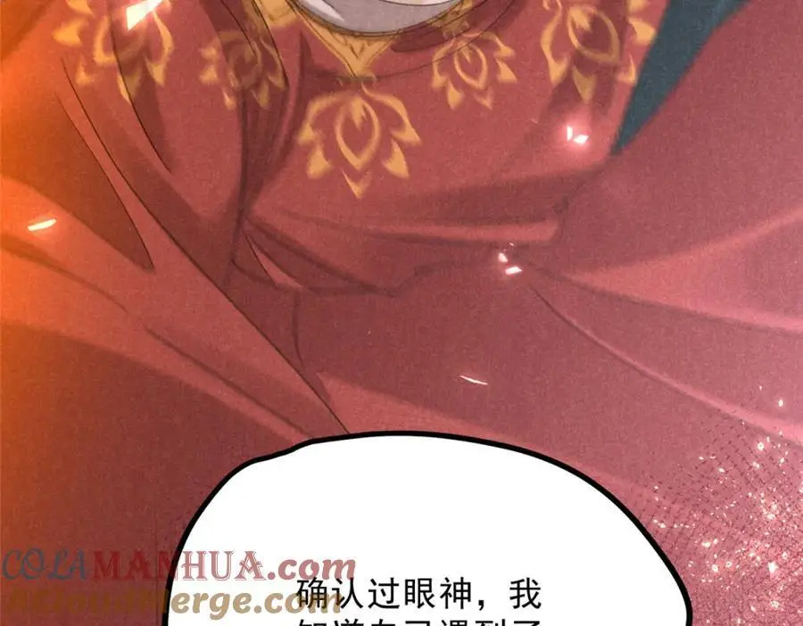 052 师娘？！ 第97页
