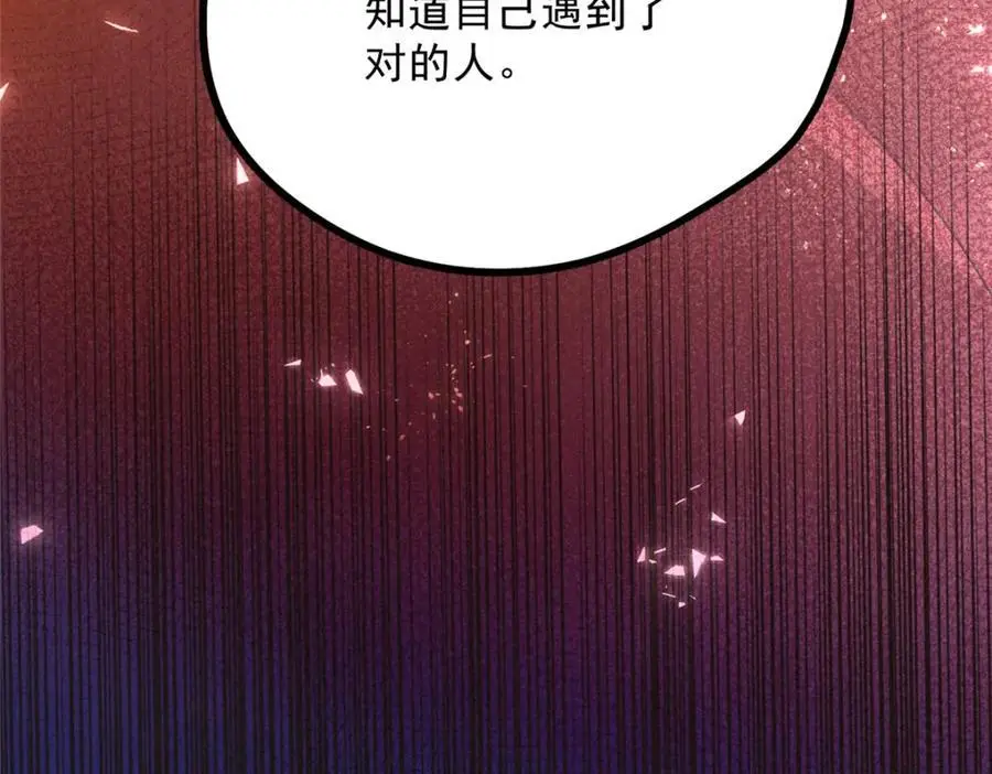 052 师娘？！ 第98页