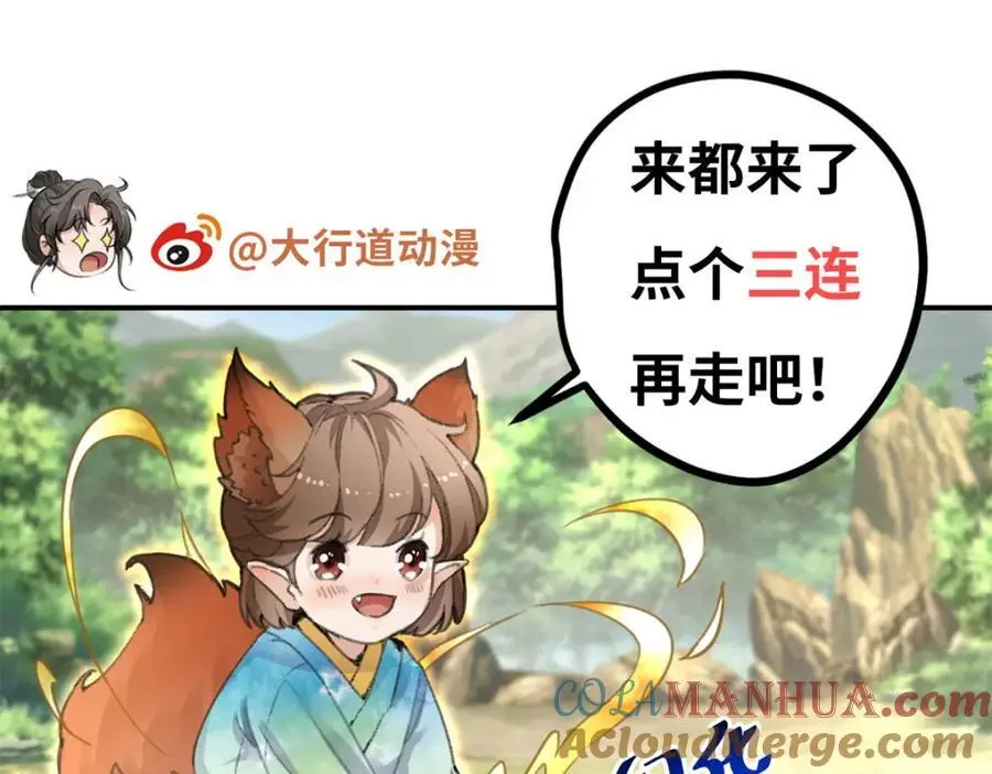 052 师娘？！ 第101页