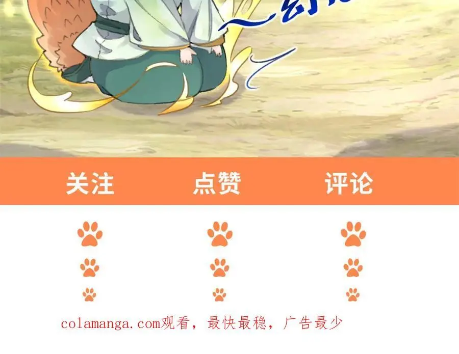 052 师娘？！ 第102页
