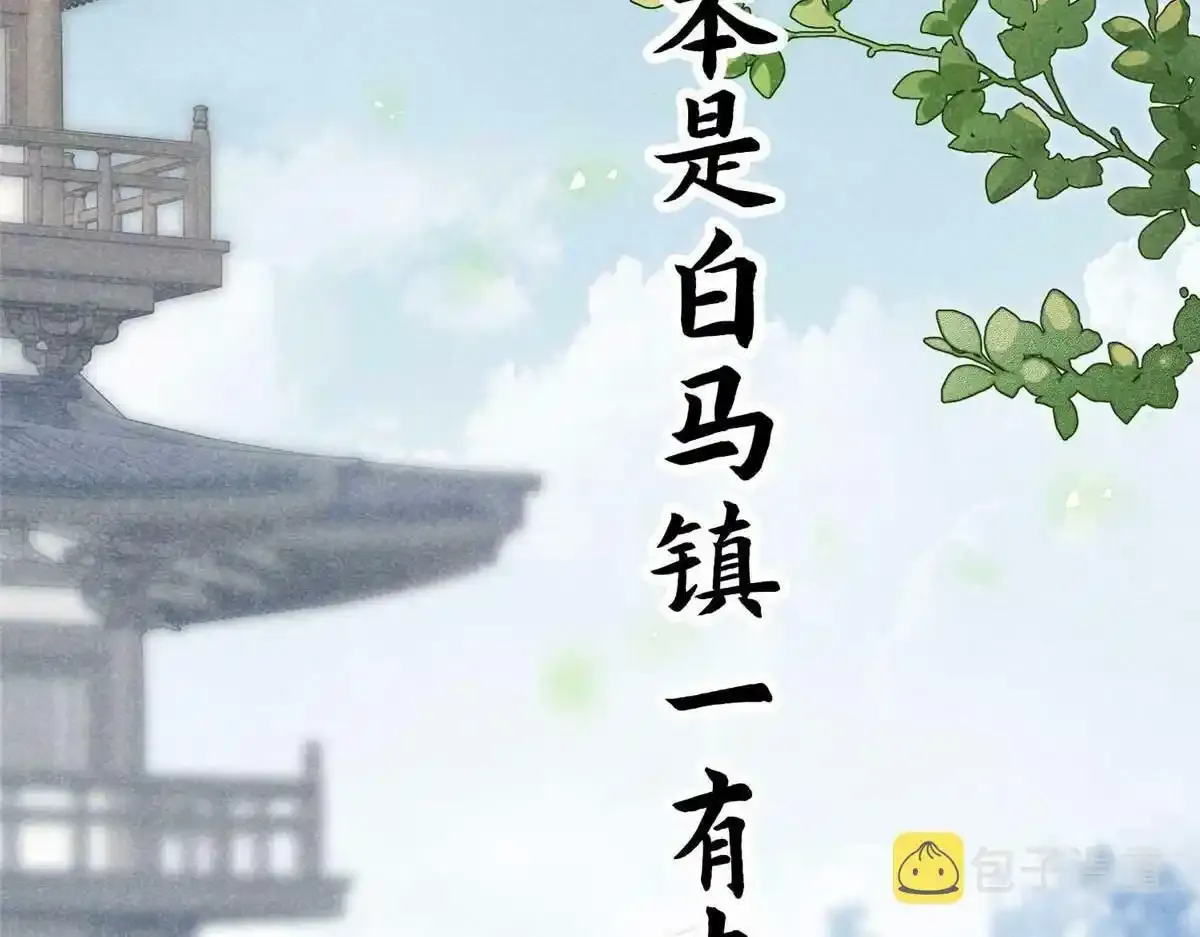 预告 第2页