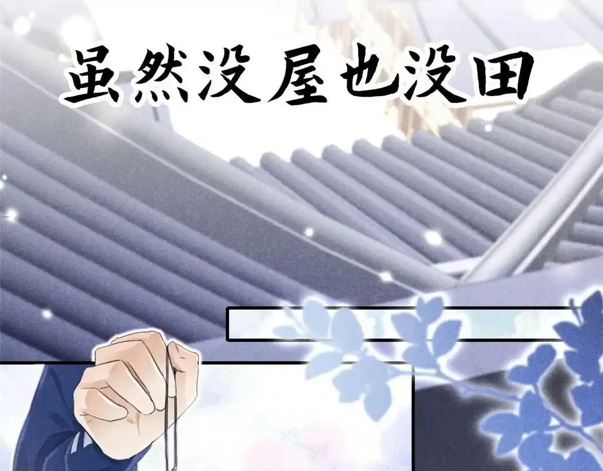 预告 第8页