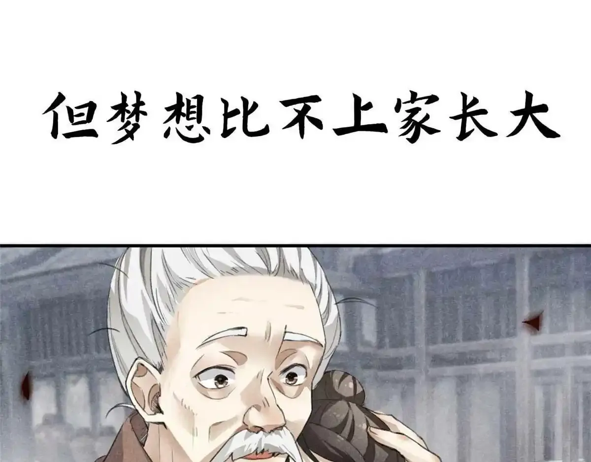 预告 第28页