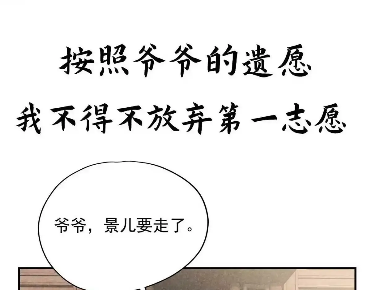 预告 第31页