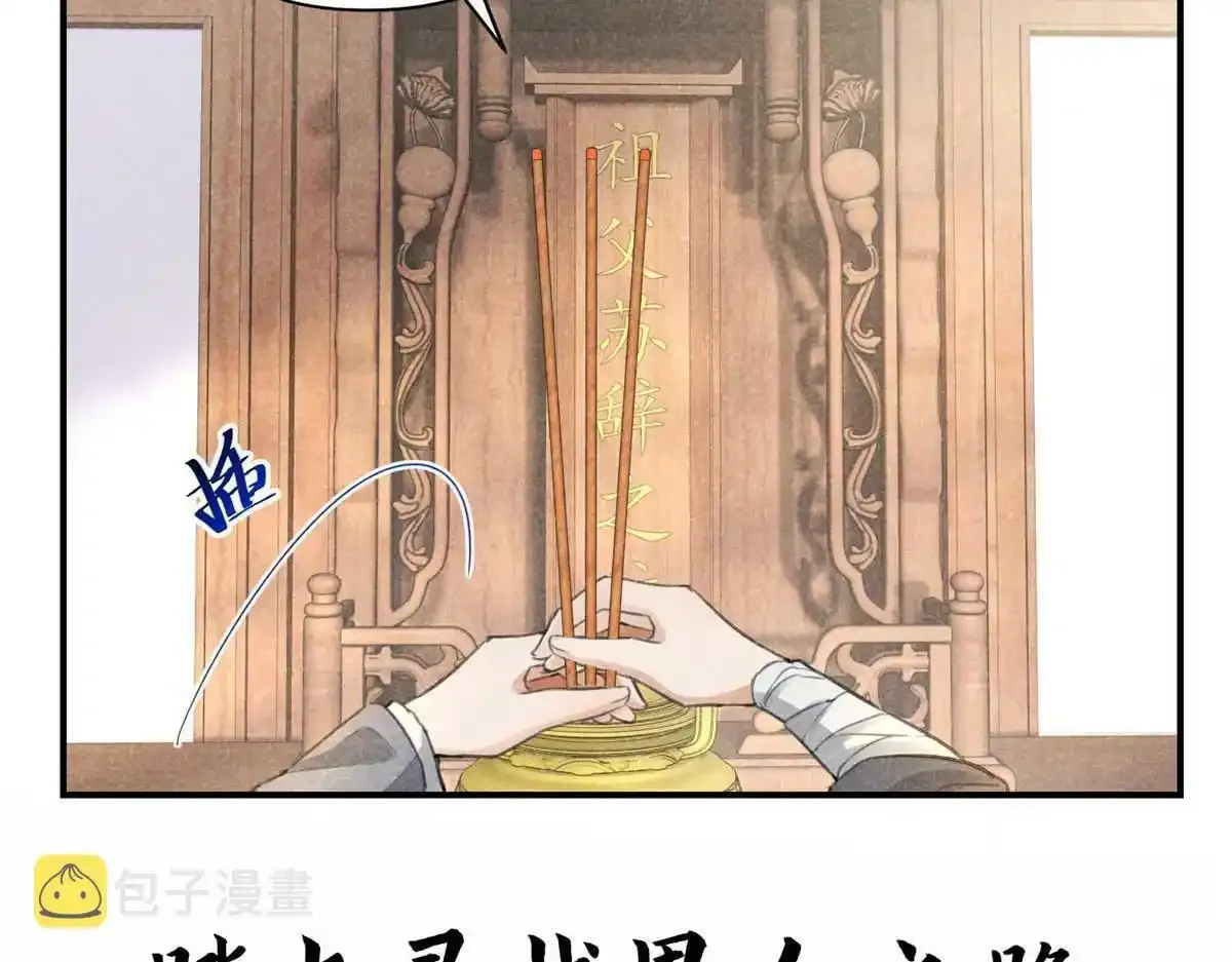 预告 第32页