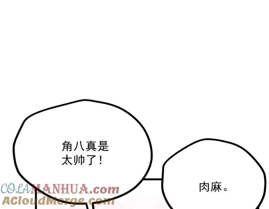 053 往事 第5页